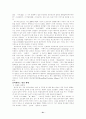 [사회과학] 유비쿼터스란?  21페이지