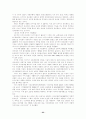 [사회과학] 유비쿼터스란?  23페이지