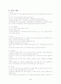 당뇨병 식단짜기 9페이지