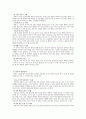 중등 보건 교육 8페이지
