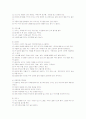 섬유소제한식 6페이지