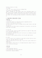 고지혈증 식사요법 7페이지