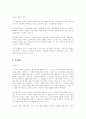 담보물권 2페이지