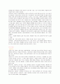식품첨가물의 종류 및 인체유해성에 미치는 영향 2페이지
