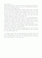 교육을 설명하시오 2페이지
