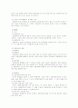 전환사채 4페이지