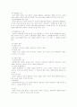 전환사채 5페이지