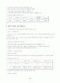 직접규제의 방법중의 하나인 지역규제의 사례조사 12페이지