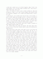 법경제학(Richard A. Posner저, 정기화 역)을 읽고..(독후감) 4페이지