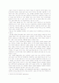 법경제학(Richard A. Posner저, 정기화 역)을 읽고..(독후감) 5페이지