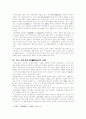 신라 아미타신앙 2페이지
