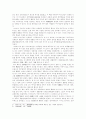 신라 아미타신앙 3페이지