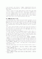 신라 아미타신앙 4페이지