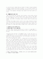 신라 아미타신앙 5페이지