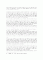 신라 아미타신앙 8페이지