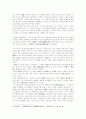 신라 아미타신앙 9페이지