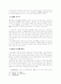 신라 아미타신앙 11페이지