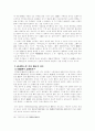 신라 아미타신앙 12페이지