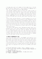 신라 아미타신앙 14페이지