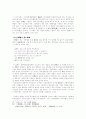 신라 아미타신앙 15페이지