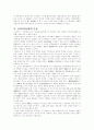 신라 아미타신앙 16페이지