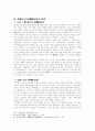신라 아미타신앙 17페이지