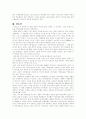 신라 아미타신앙 18페이지