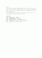 신라 아미타신앙 19페이지