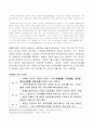  한국의 장애인과 독일의 장애인 정책 비교 2페이지