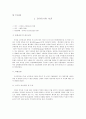  방사능오염 외국 사례 1페이지