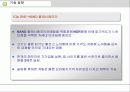 플래시메모리 기술 및 산업동향 11페이지