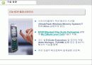 플래시메모리 기술 및 산업동향 12페이지