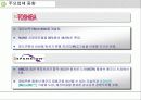 플래시메모리 기술 및 산업동향 30페이지