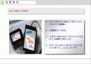 플래시메모리 기술 및 산업동향 33페이지