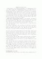  COPD(만성폐쇄성폐질환) 레포트 1페이지