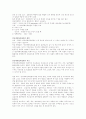  COPD(만성폐쇄성폐질환) 레포트 3페이지