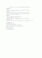  COPD(만성폐쇄성폐질환) 레포트 5페이지