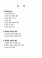 방사선 치료학의 이해 1페이지