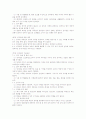  코오롱의 기업윤리 3페이지