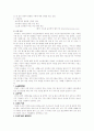  코오롱의 기업윤리 5페이지