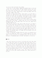  코오롱의 기업윤리 7페이지