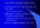 동물실험에 대한 나의 생각 6페이지