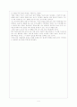 퇴계이황선생에 대해서 4페이지
