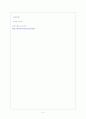 퇴계이황선생에 대해서 5페이지