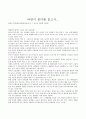  바람이 분다를 읽고서 1페이지