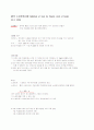  토질역학 3페이지