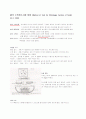  토질역학 4페이지