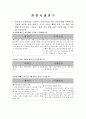  메디슨 미래산업 1페이지