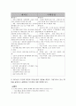  메디슨 미래산업 3페이지