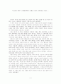 “시골의 향기” (사법개혁의 여울을 돌아 나오며)를 읽고 1페이지